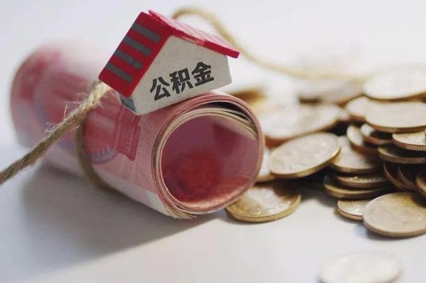 灌南取公积金可以家属代取吗（公积金提取家人能代办吗）